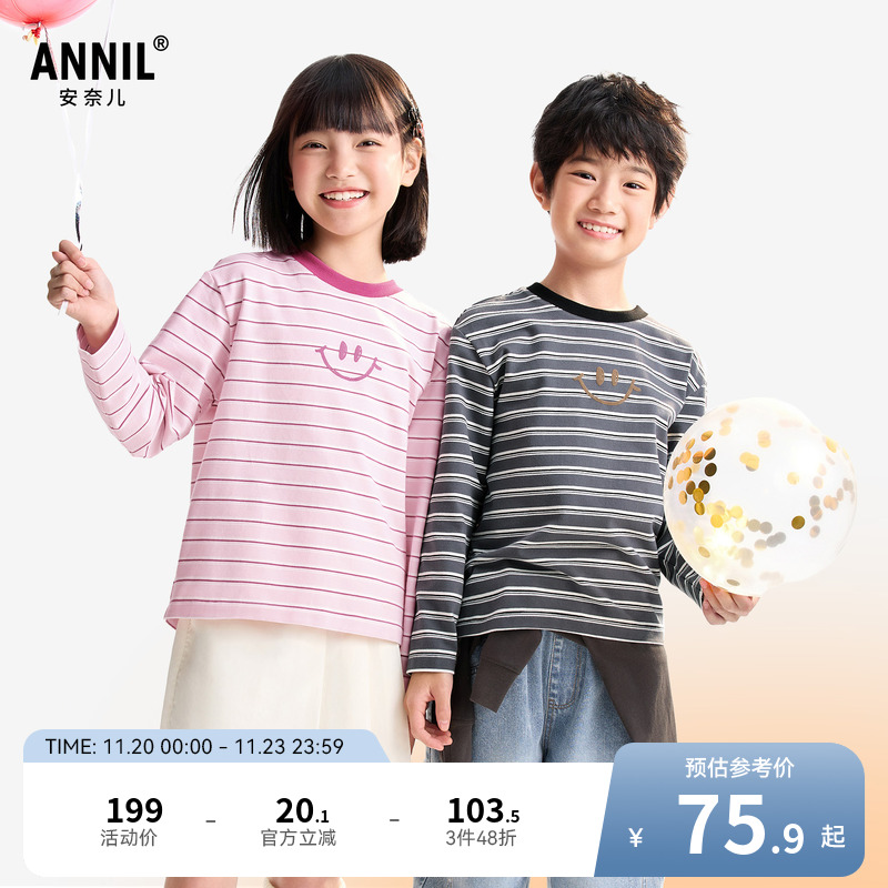 安奈儿童装男童女童圆领长袖T恤2025秋新款休闲条纹弹力打底衫