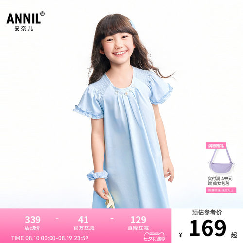 【商场同款】安奈儿童装女童短袖连衣裙2026夏新款A字裙AG623139
