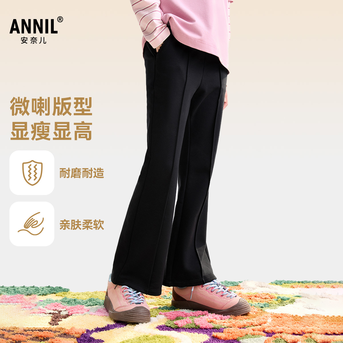 安奈儿童装女童裤子2025秋新款休闲运动黑色长裤时尚微喇弹力卫裤