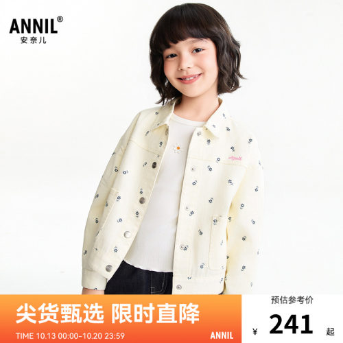 【商场同款】安奈儿童装女童梭织夹克外套2026春新款AG615109