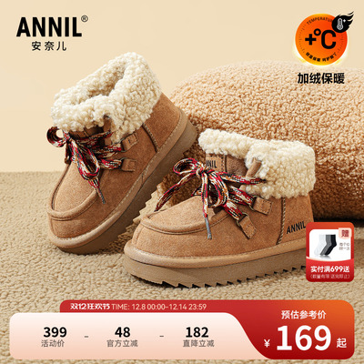 ANNIL/安奈儿加绒儿童鞋冬季中大童鞋可爱蝴蝶结潮款儿童雪地靴