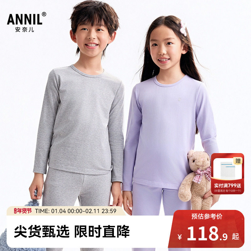 【商场同款】安奈儿童装男女童秋衣裤套装秋新款家居JM537265