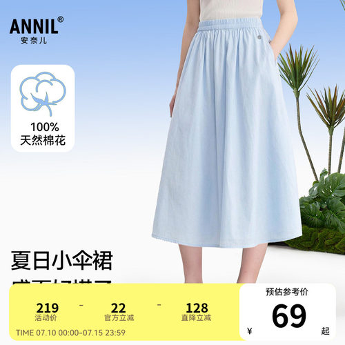 【清新夏日】安奈儿童装女童半身裙26夏新款纯棉纯色A字中长裙子