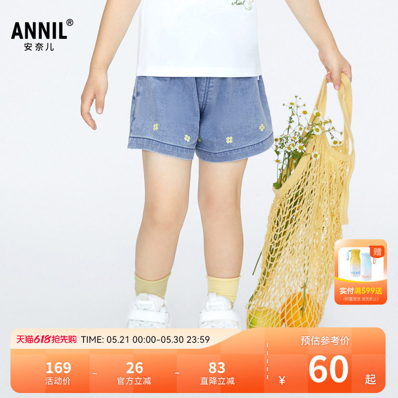 【商场同款】安奈儿童装女童牛仔短裤夏透气挺括XG426598