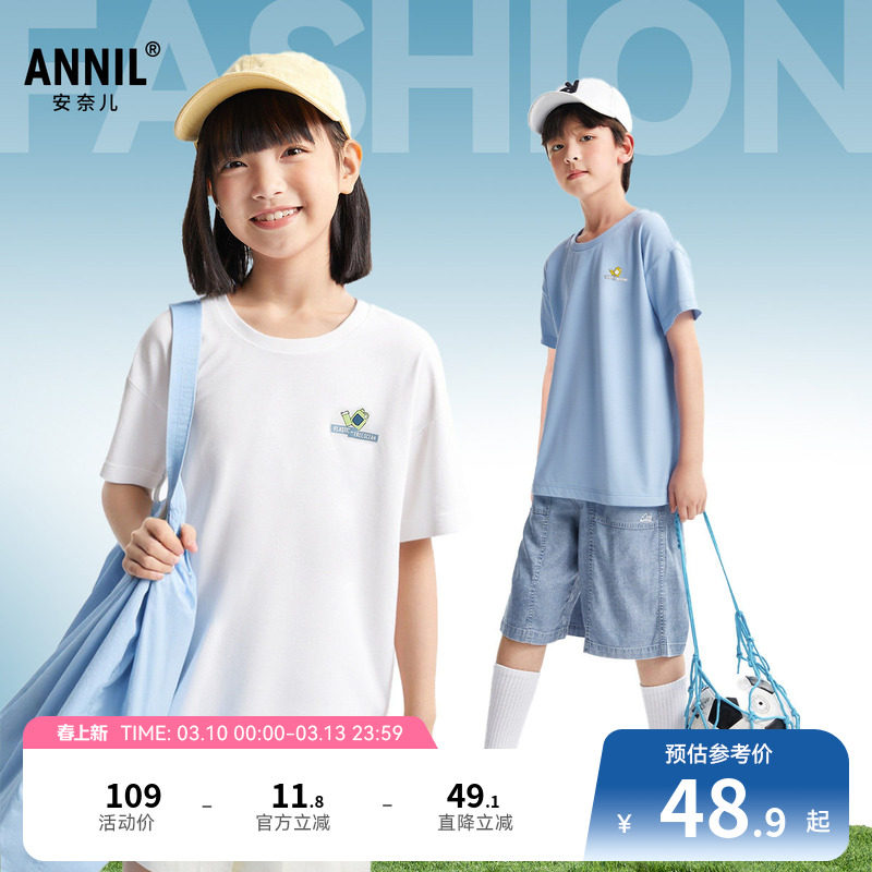 安奈儿童装男童女童圆领短袖T恤夏新款休闲纯棉印花可爱吸湿