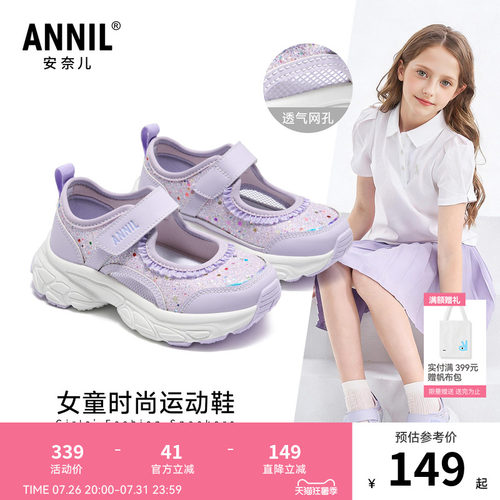 ANNIL/安奈儿夏季新款女童舒适透气鞋魔术贴时尚运动鞋百搭网鞋