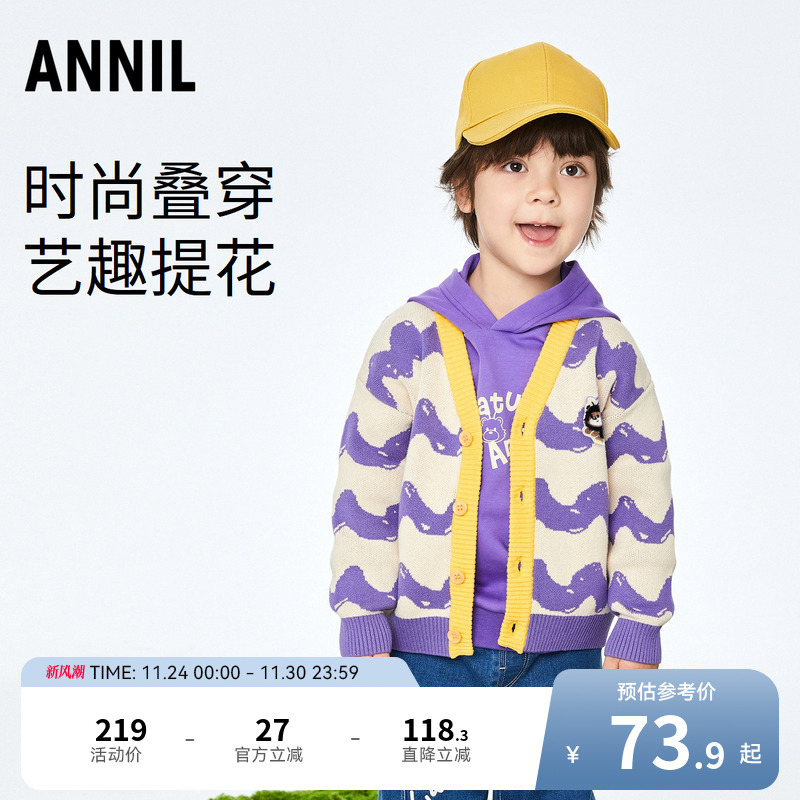 棉线开衫安奈儿男童秋新款