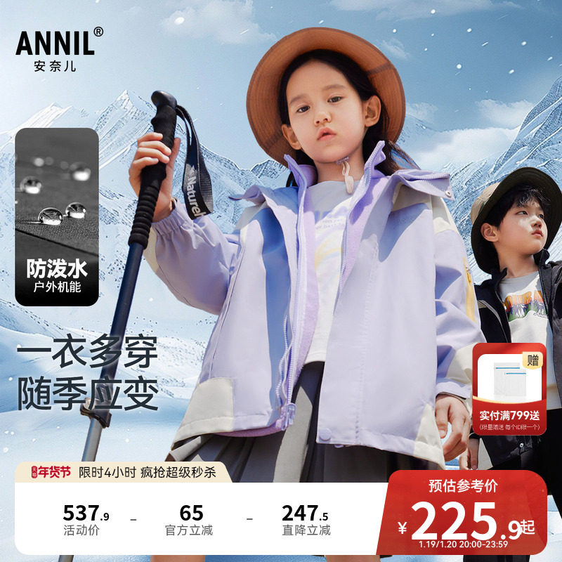 安奈儿童装男童女童两件套外套冬简约防风中长款机能风,童装/婴儿装/亲子装,风衣,淘宝优惠券,粉丝福利购,淘宝优惠卷