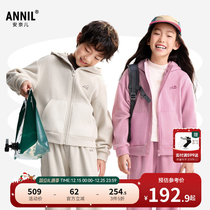 安奈儿童装男童女童套装2025冬新款双面绒运动时尚宽松纯色保暖