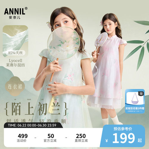安奈儿童装女童新中式天丝短袖连衣裙2026夏新款轻薄网纱中长裙