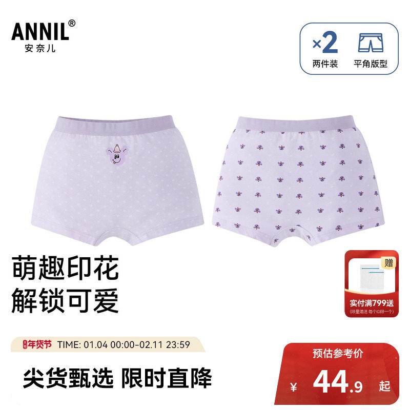 安奈儿童装女童内裤平角底裤两件装夏新款印花可爱休闲短裤