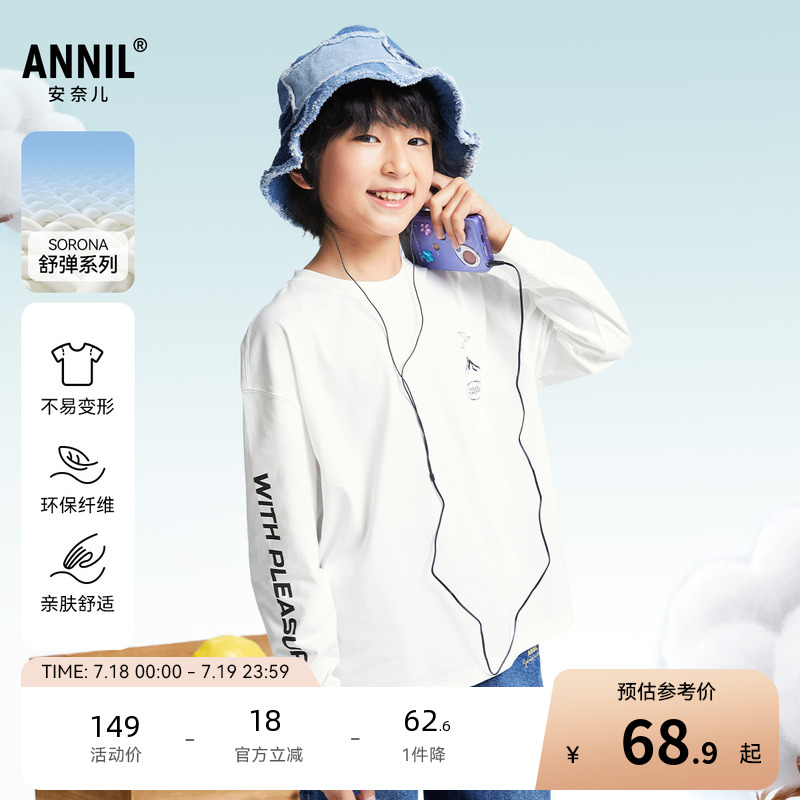 安奈儿童装男童长袖T恤2025春新款圆领休闲白色弹力宽松时尚黑色