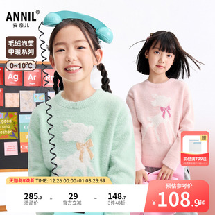 2025冬新款 毛衣针织衫 保暖提花弹力甜美 女童圆领长袖 安奈儿童装