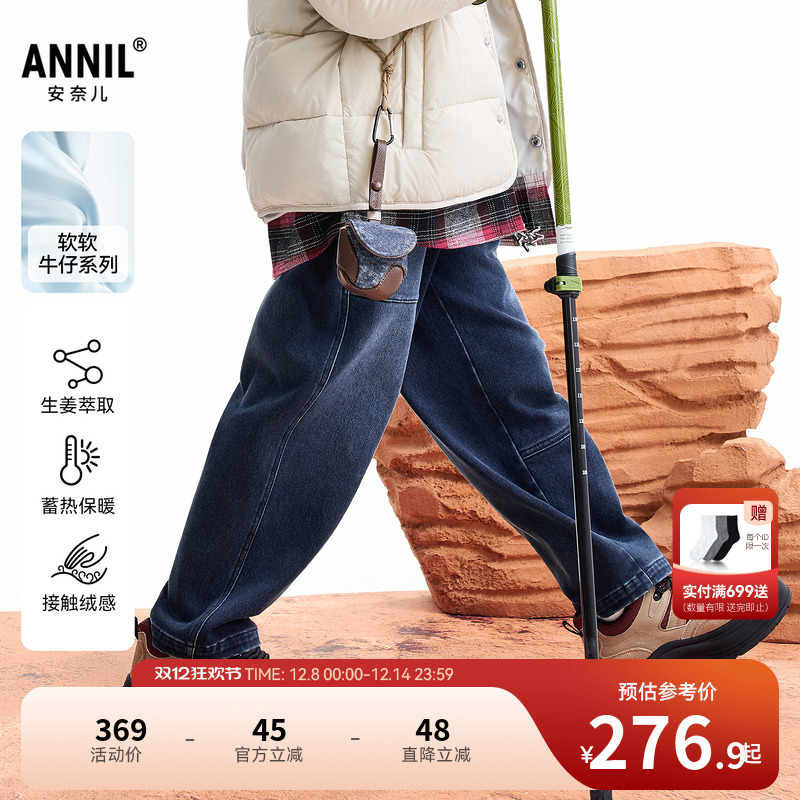 【商场同款】安奈儿童装男童牛仔长裤2025冬新款保暖弹力AB546043