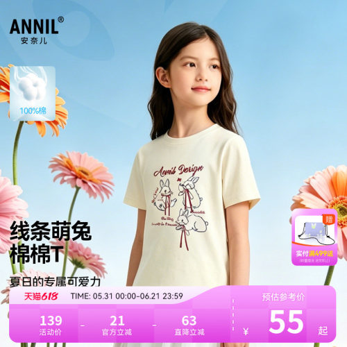 【印花全棉T】安奈儿童装女童圆领短袖T恤2026夏新款运动休闲透气