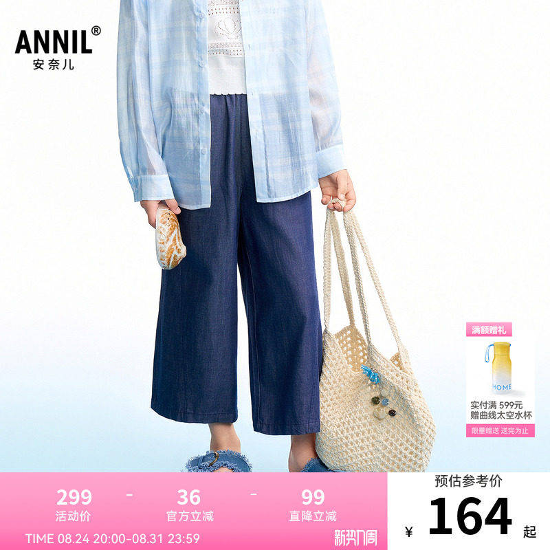 【商场同款】安奈儿童装女童阔腿裤子2026夏新款仿牛仔AG626219