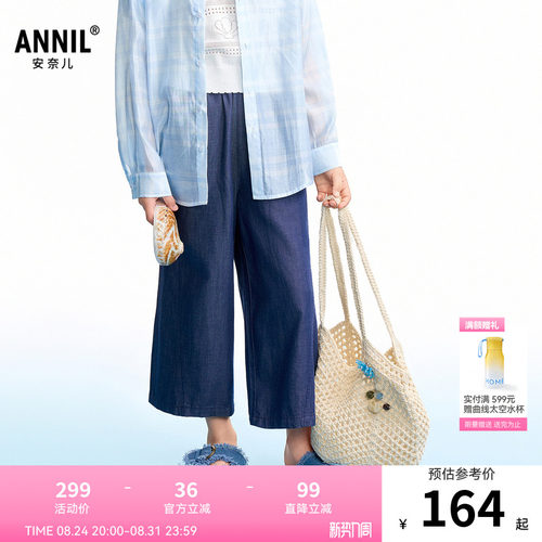 【商场同款】安奈儿童装女童阔腿裤子2026夏新款仿牛仔AG626219