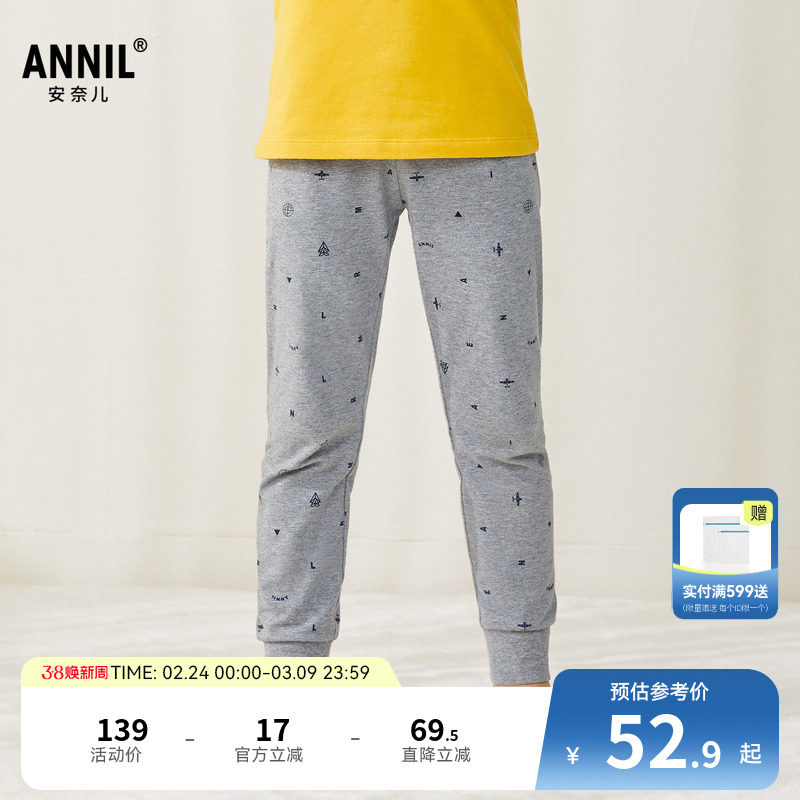 安奈儿童装男童秋裤秋新款休闲裤子家居长裤弹力贴身打底睡裤