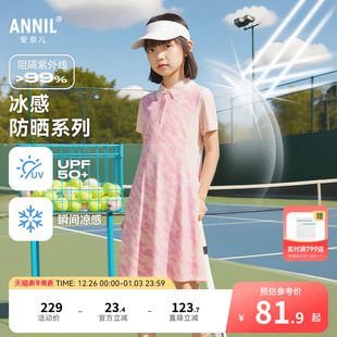 运动冰感防晒弹力A字裙子 连衣裙2025夏新款 安奈儿童装 女童短袖