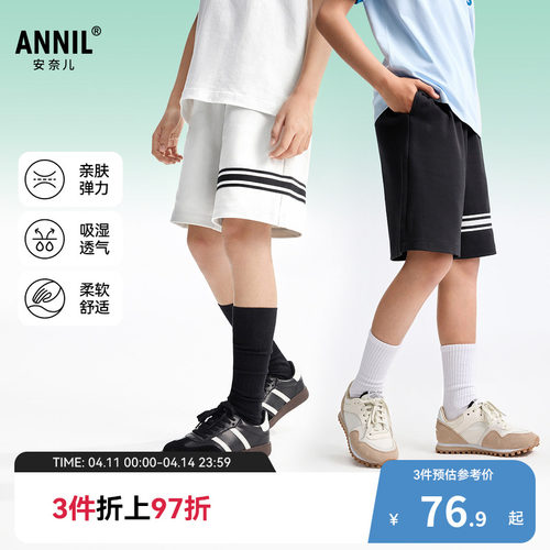 安奈儿童装男童中裤夏新款弹力吸湿透气短裤运动五分裤子