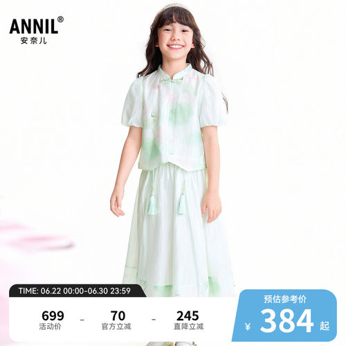 【商场同款】安奈儿童装女童套装2026夏新款AG621264