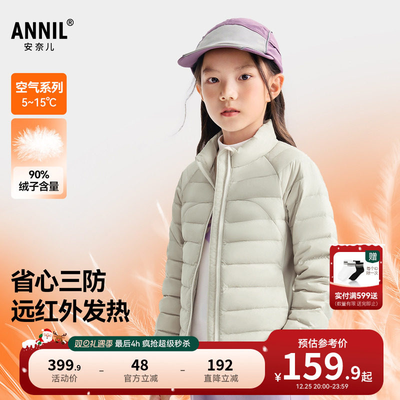 安奈儿童装女童短款羽绒服2025冬新款轻薄保暖三防弹力时尚外套