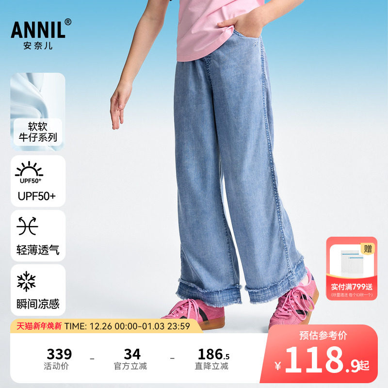 安奈儿童装女童牛仔单裤2025夏新款防晒轻薄透气凉感防蚊裤子