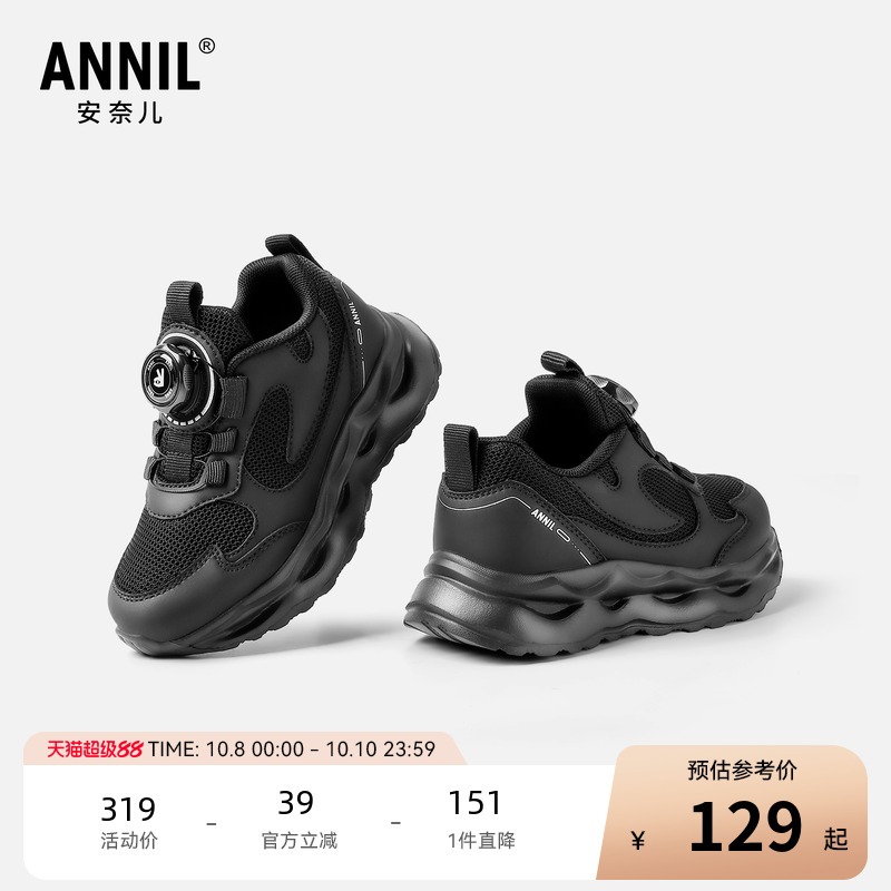 annil安奈儿童鞋官方旗舰店