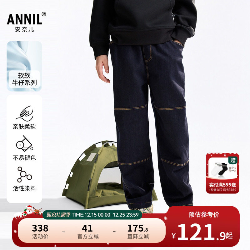 安奈儿童装男童牛仔裤2025秋新款弹力裤子时尚宽松休闲潮流长裤