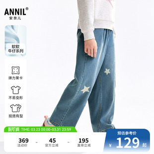 女童牛仔裤 休闲宽松长裤 秋新款 子中蓝色时尚 弹力裤 安奈儿童装