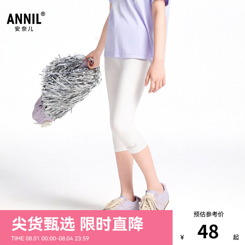 【商场同款】安奈儿童装女童针织打底裤夏新款莫代尔AG526667