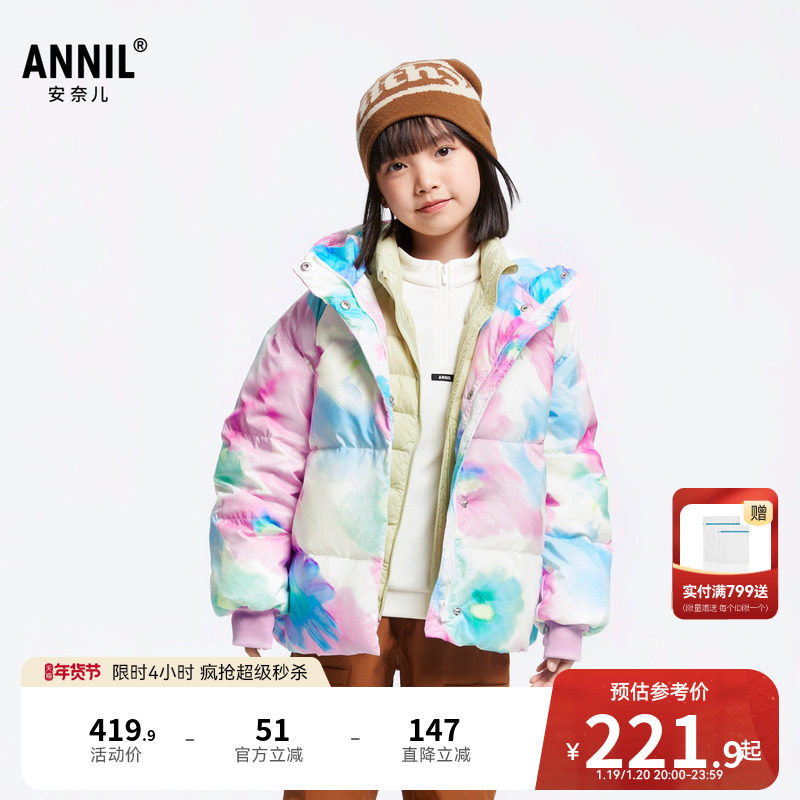 安奈儿童装女童短款羽绒服冬休闲迷彩保暖防风弹力宽松,童装/婴儿装/亲子装,羽绒服,淘宝优惠券,粉丝福利购,淘宝优惠卷