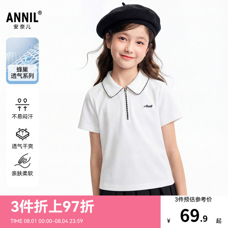 安奈儿童装女童翻领短袖POLO衫2026夏新款学院风吸湿透气时尚上衣