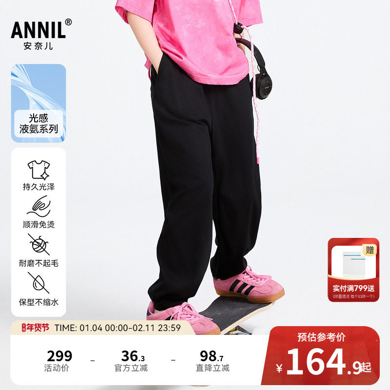 【商场同款】安奈儿童装女童裤子春新款纯棉束脚长裤AG516598,童装/婴儿装/亲子装,运动裤卫裤,淘宝优惠券,粉丝福利购,淘宝优惠卷