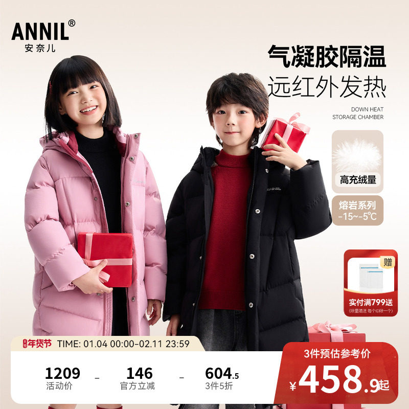 安奈儿童装男童女童加长款羽绒服冬新款宽松保暖防风加厚外套,童装/婴儿装/亲子装,羽绒服,淘宝优惠券,粉丝福利购,淘宝优惠卷