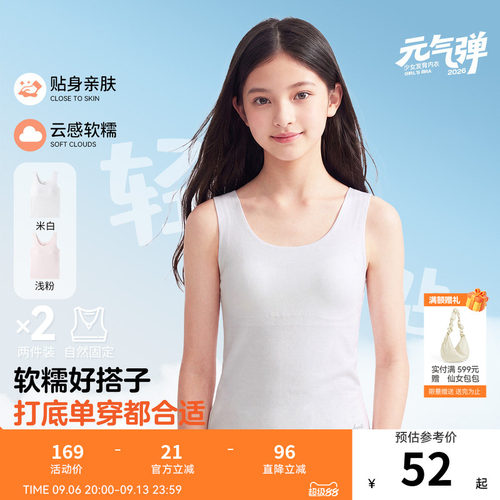 安奈儿童装女童一阶段无痕内衣两件装2026夏新款弹力透气长版背心