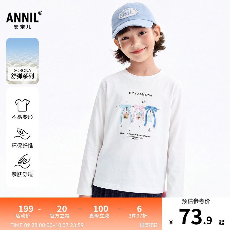 【记忆棉弹弹T】安奈儿童装女童圆领长袖T恤2026秋新款休闲打底衫图片