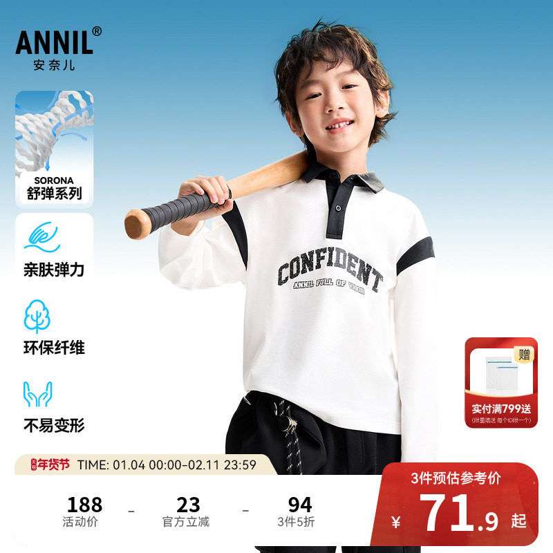 【记忆棉弹弹T】安奈儿童装男童翻领长袖POLO衫秋新款宽松,童装/婴儿装/亲子装,儿童POLO衫,淘宝优惠券,粉丝福利购,淘宝优惠卷