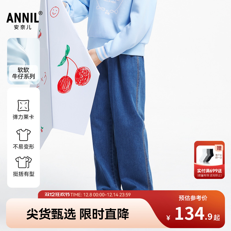【商场同款】安奈儿童装女童牛仔裤秋弹力长裤AG436615
