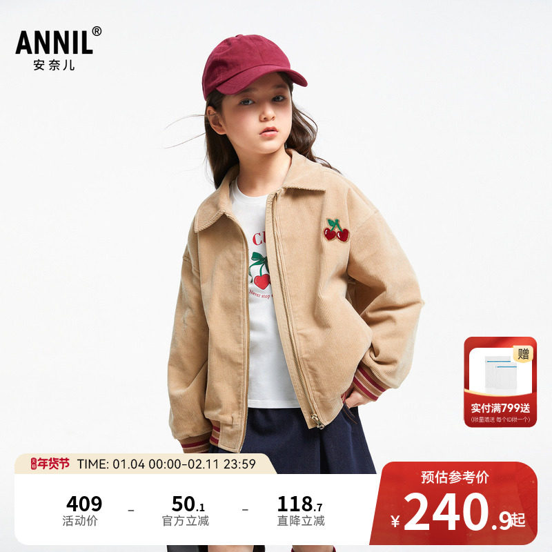【商场同款】安奈儿童装女童夹克外套秋灯芯绒AG435537,童装/婴儿装/亲子装,夹克/皮衣,淘宝优惠券,粉丝福利购,淘宝优惠卷