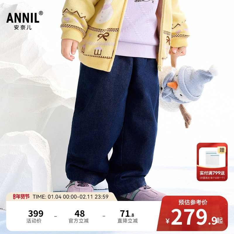 【商场同款】安奈儿童装女童牛仔棉裤冬新款保暖裤子XG546019,童装/婴儿装/亲子装,儿童牛仔裤,淘宝优惠券,粉丝福利购,淘宝优惠卷