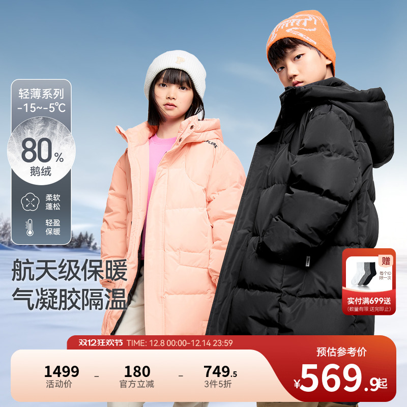 安奈儿童装男童女童长款鹅绒羽绒服冬休闲科技防寒连帽