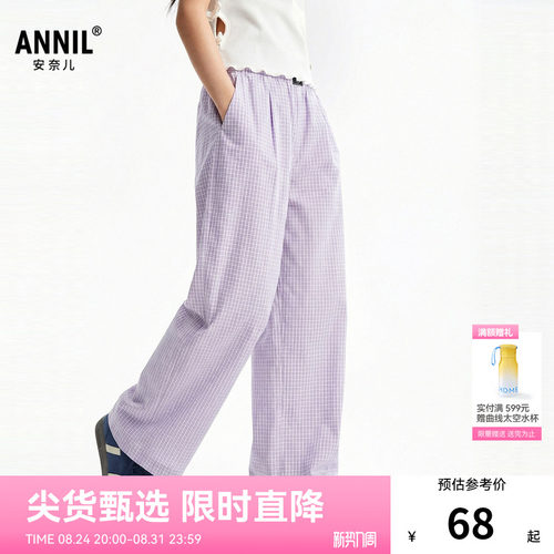 安奈儿童装男童女童裤子2026夏新款时尚休闲微皱宽松薄款格子长裤