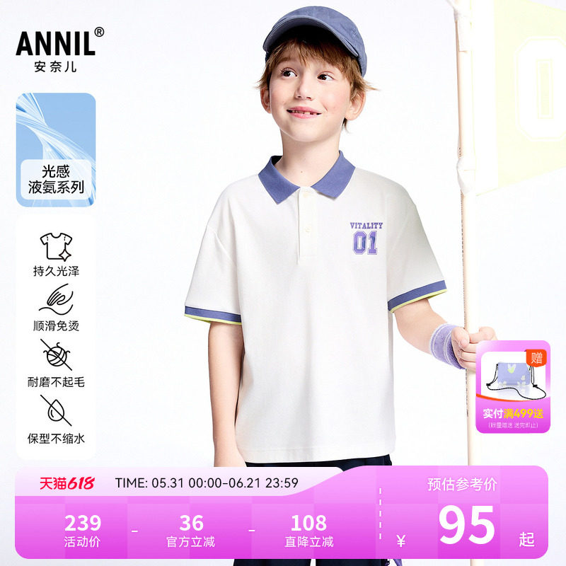 【商场同款】安奈儿男童翻领短袖POLO衫夏新款纯棉AB521623