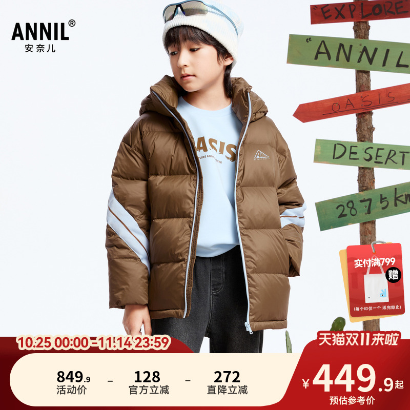 【商场同款】安奈儿童装男童中长款羽绒服冬保暖AB445773