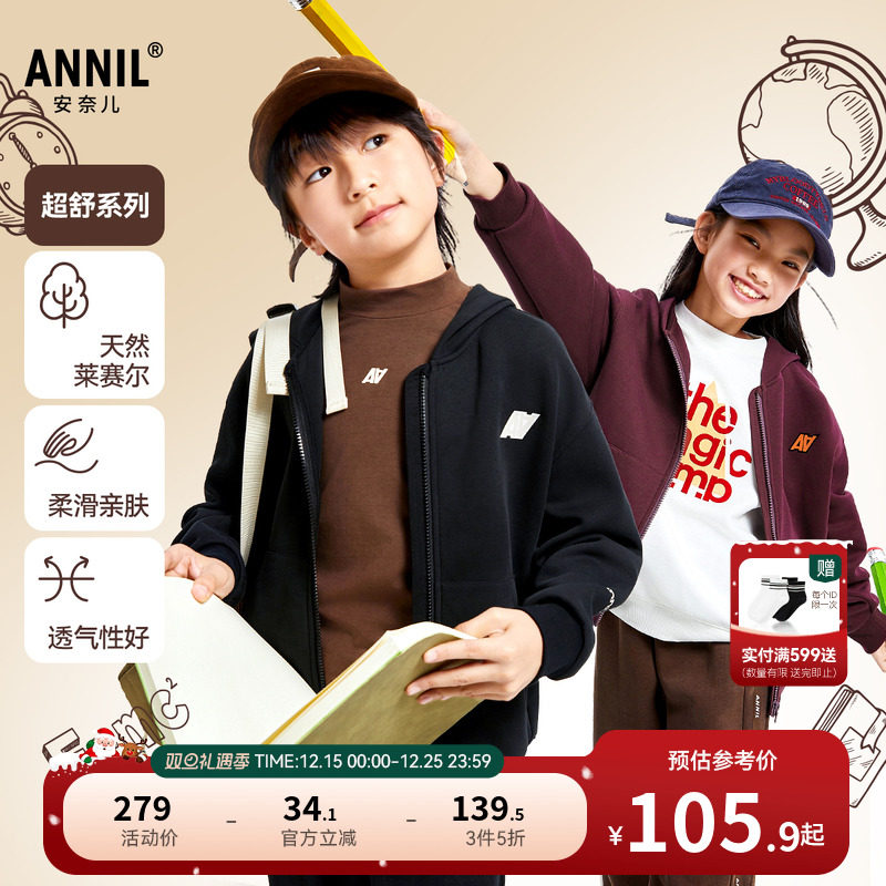 安奈儿童装男童女童运动外套秋保暖弹力宽松时尚简约