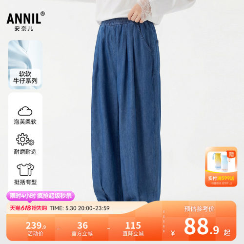 安奈儿童装男童女童牛仔裤2026夏新款弹力中蓝宽松轻薄灯笼长裤