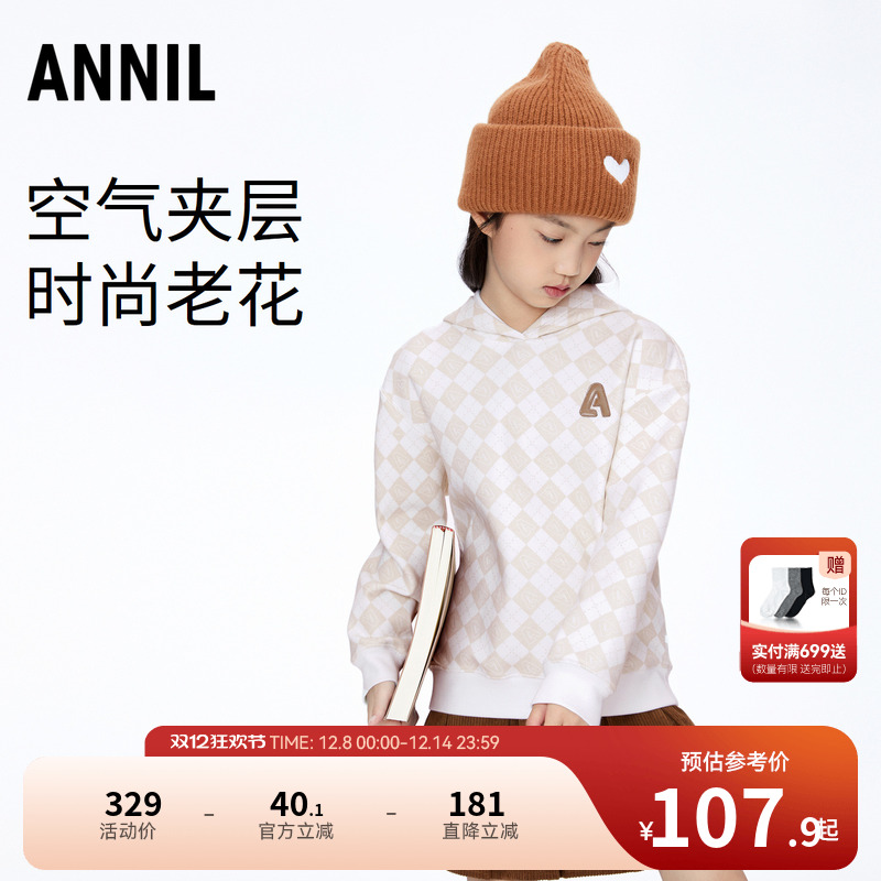 男女童带帽长袖卫衣安奈儿