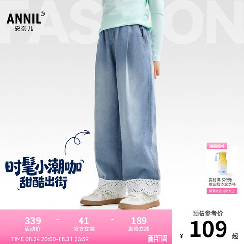 安奈儿童装女童牛仔裤2026新款全棉轻薄直筒裤子时尚宽松透气长裤
