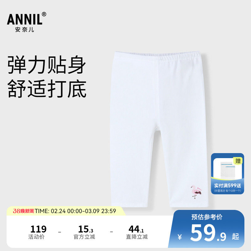 【商场同款】安奈儿童装女童七分打底裤夏新款弹力XG526703